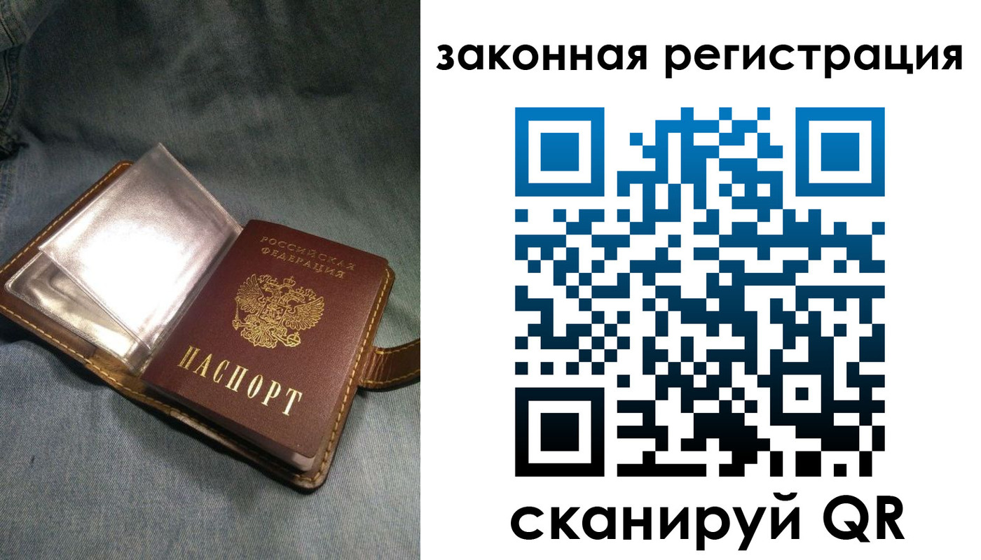 купить прописку в Курчатове