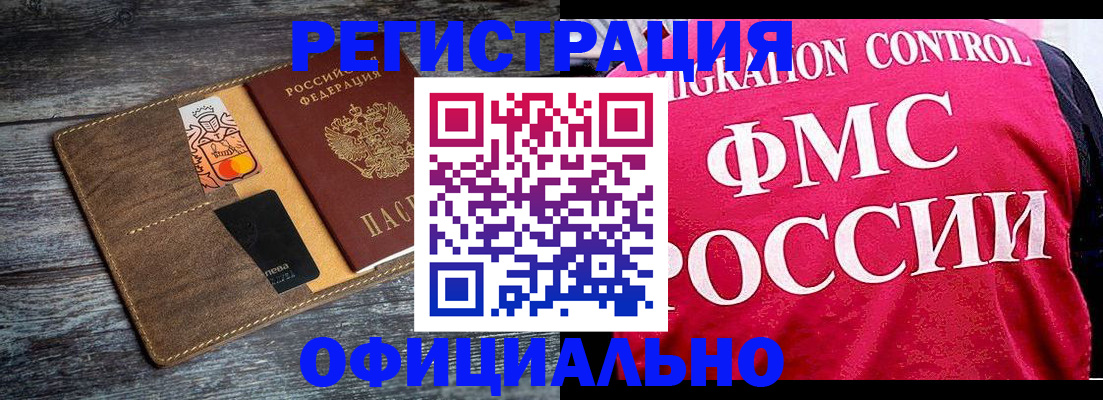 регистрация для дет. сада в Курчатове