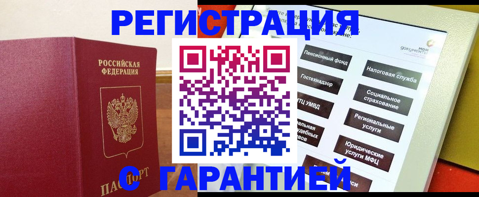 найти адрес прописки в Курчатове