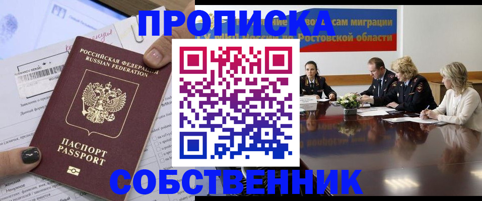 временная регистрация законно в Курчатове