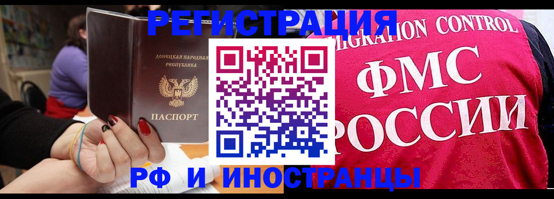 прописка паспорт в Курчатове