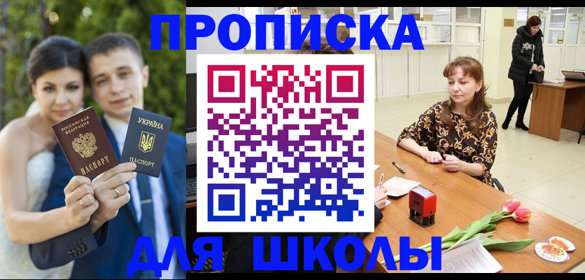 временная регистрация недорого в Курчатове
