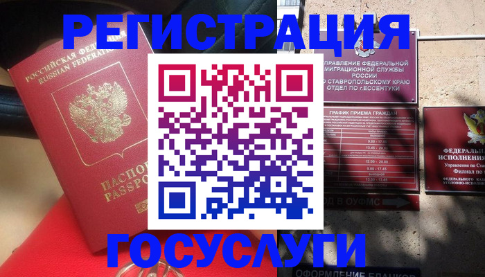где прописаться в Курчатове