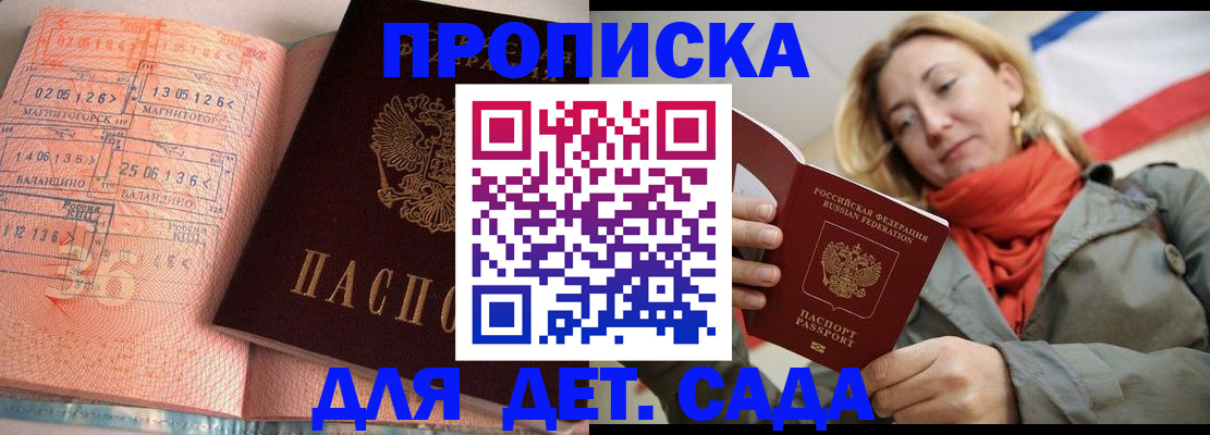 регистрация в Курчатове