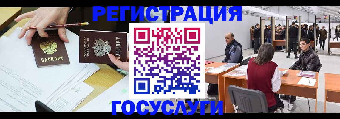 временная регистрация гарантия в Курчатове
